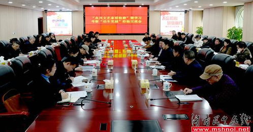 文艺与法治同行 永州市文联开展“文艺家看检察”暨“动车党建”品牌学习交流活动
