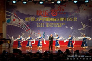 厦韵飞扬，和声致远——记厦门乐之声合唱团成立周年音乐会暨文化艺术交流活动